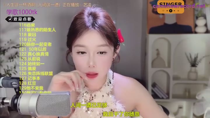 SingingChili
